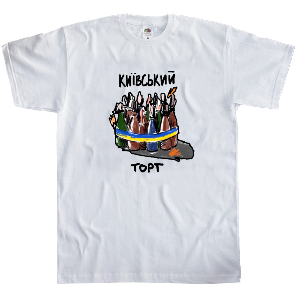 Я УКРАИНЕЦ - Men's T-Shirt Fruit of the loom - Київський торт - Mfest