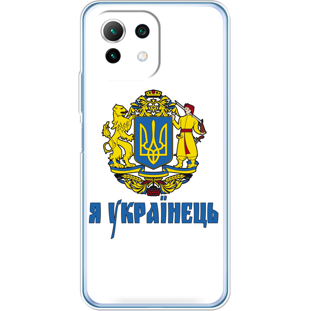 Я українець