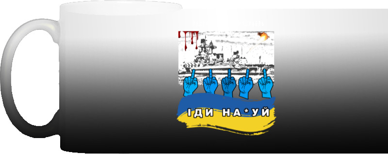 Русский военный корабль