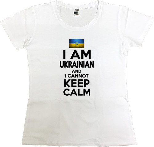 Я УКРАИНЕЦ - Women's Premium T-Shirt - Keep calm and I cannot - Mfest