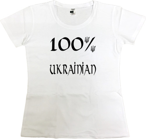 100% Ukrainian