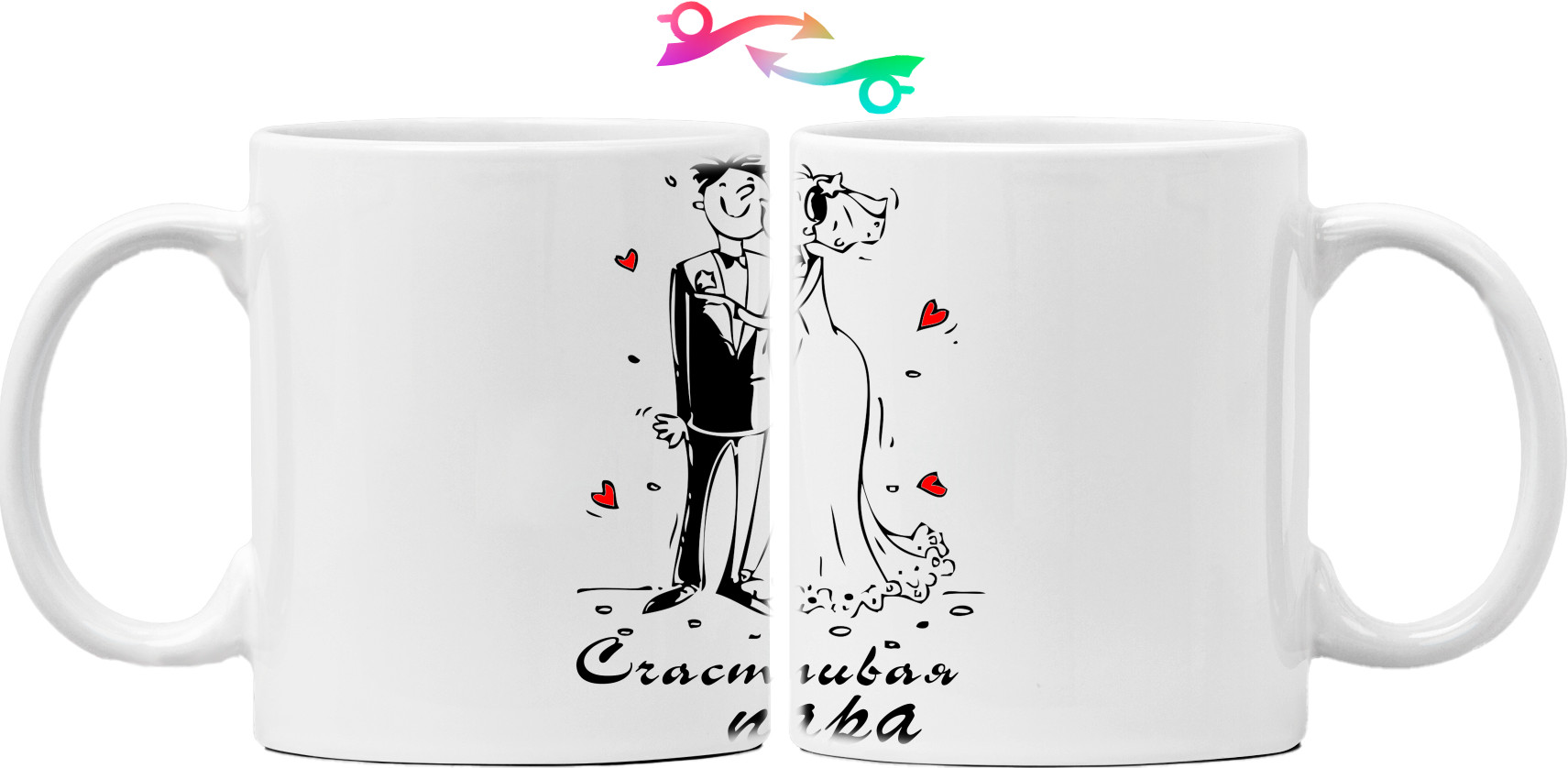 Свадьба - Mug - Счастливая пара - Mfest