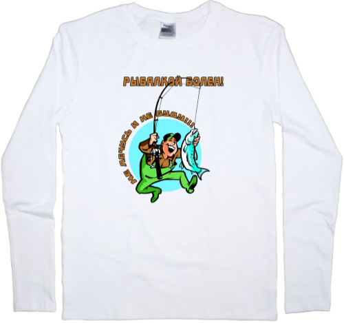 РЫБАЛКА - Men's Longsleeve Shirt - Рыбалкой болен - Mfest