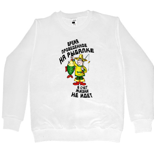 РЫБАЛКА - Kids' Premium Sweatshirt - Время на рыбалке - Mfest