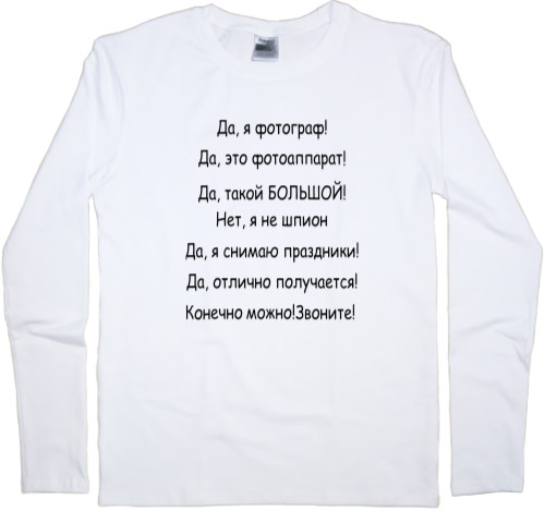 Фотограф - Men's Longsleeve Shirt - Я фотограф - Mfest