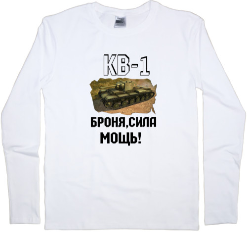 КВ-1 Мощь