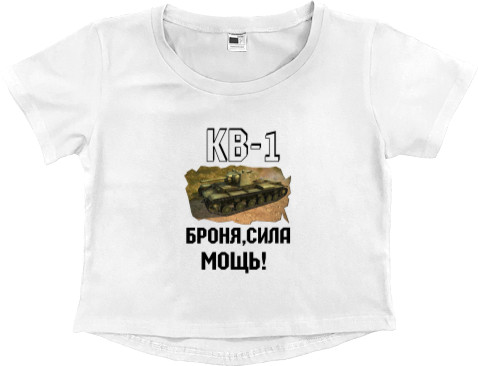 КВ-1 Мощь