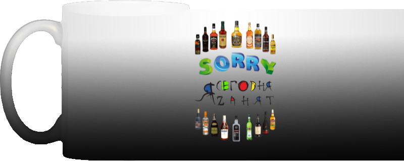 Sorry! Вечером занят!