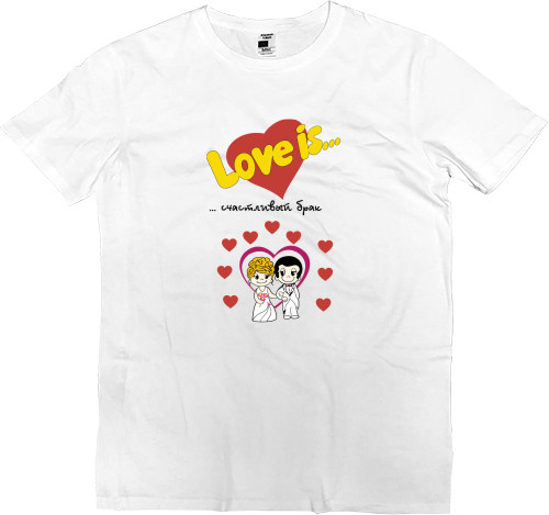 Love is - Men’s Premium T-Shirt - Love is счастливый брак - Mfest