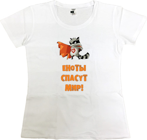 Еноты - Women's Premium T-Shirt - Еноты спасут мир - Mfest