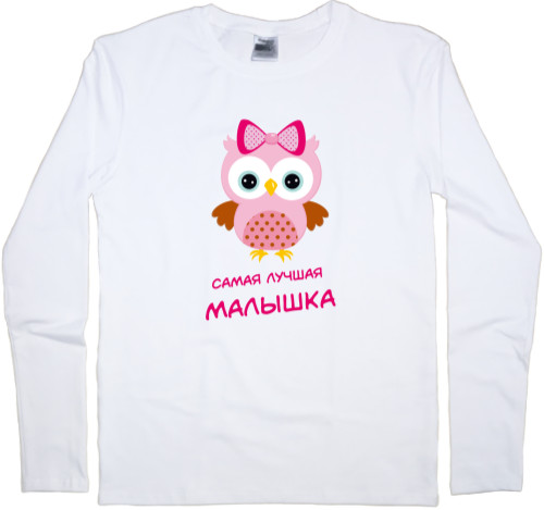 Family look - Kids' Longsleeve Shirt - Семья совушек 2 - Mfest