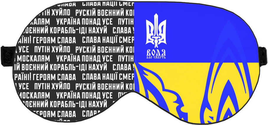 УКРАИНА [48]