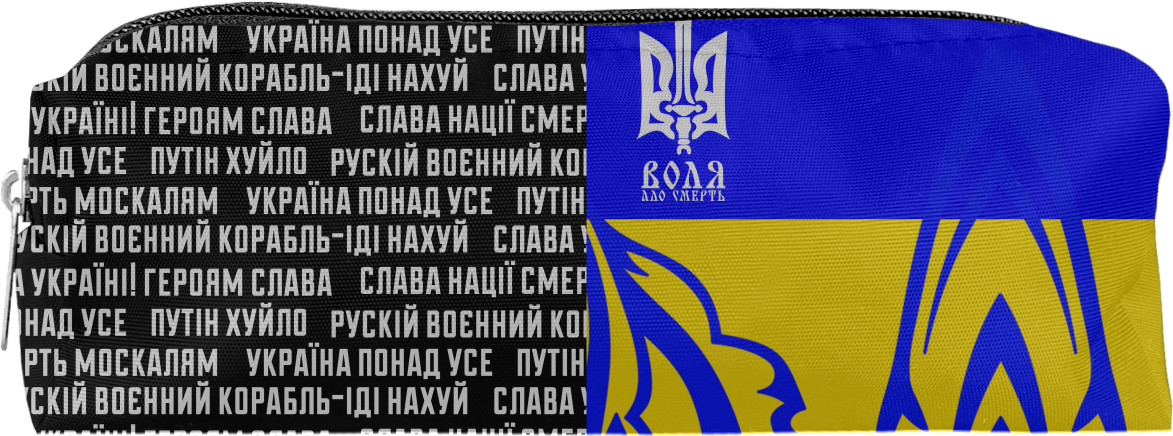 УКРАИНА [48]