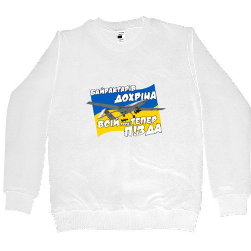 Я УКРАИНЕЦ - Men’s Premium Sweatshirt - Bayraktar 1 - Mfest