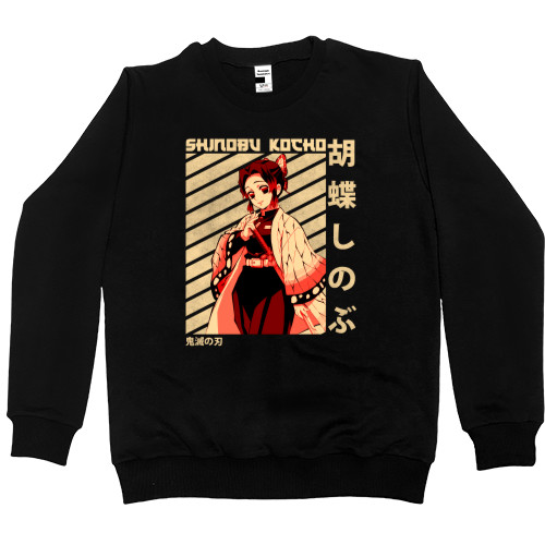 Клинок, рассекающий демонов - Kids' Premium Sweatshirt - Demon Slayer: Kimetsu no Yaiba [19] - Mfest