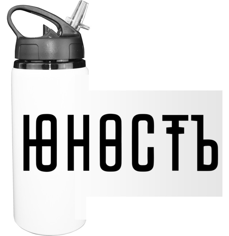 Юность 01