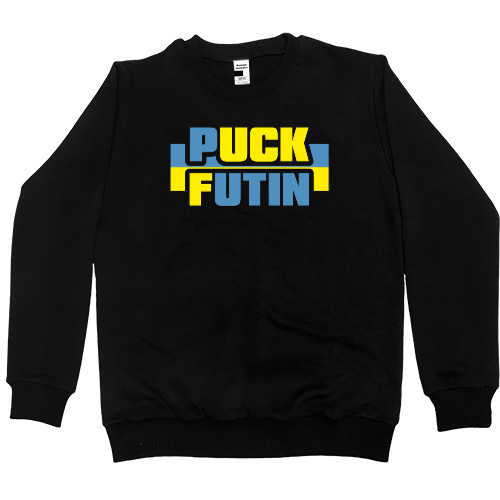 Я УКРАИНЕЦ - Kids' Premium Sweatshirt - puck futin - Mfest
