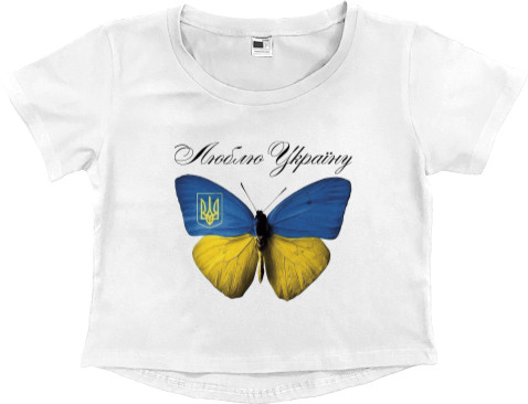 Я УКРАЇНЕЦЬ - Кроп - топ Преміум Жіночий - Люблю Украину - Бабочка - Mfest
