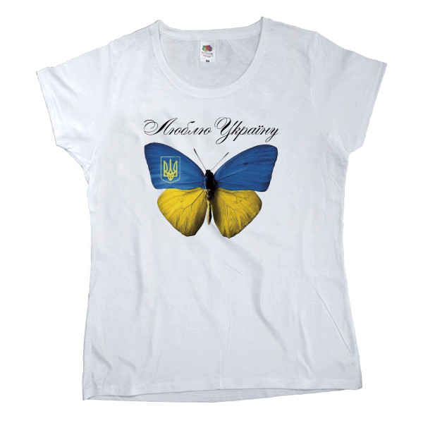 Люблю Украину - Бабочка