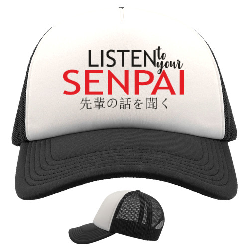 Senpai - Кепка Тракер - Слухай свого Сенпая - Mfest