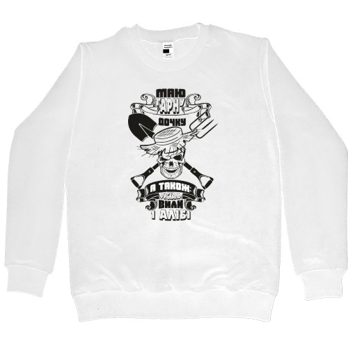 Прикольные надписи - Kids' Premium Sweatshirt - Череп - Mfest