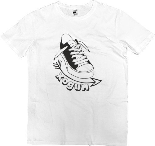 Парные - Men’s Premium T-Shirt - Кеди - Mfest