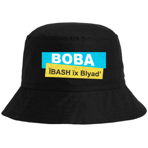 Я УКРАИНЕЦ - Bucket Hat - ЇBASH їх Blyad’ - Mfest