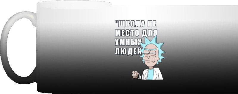 Rick And Morty (ШКОЛА Рус.)