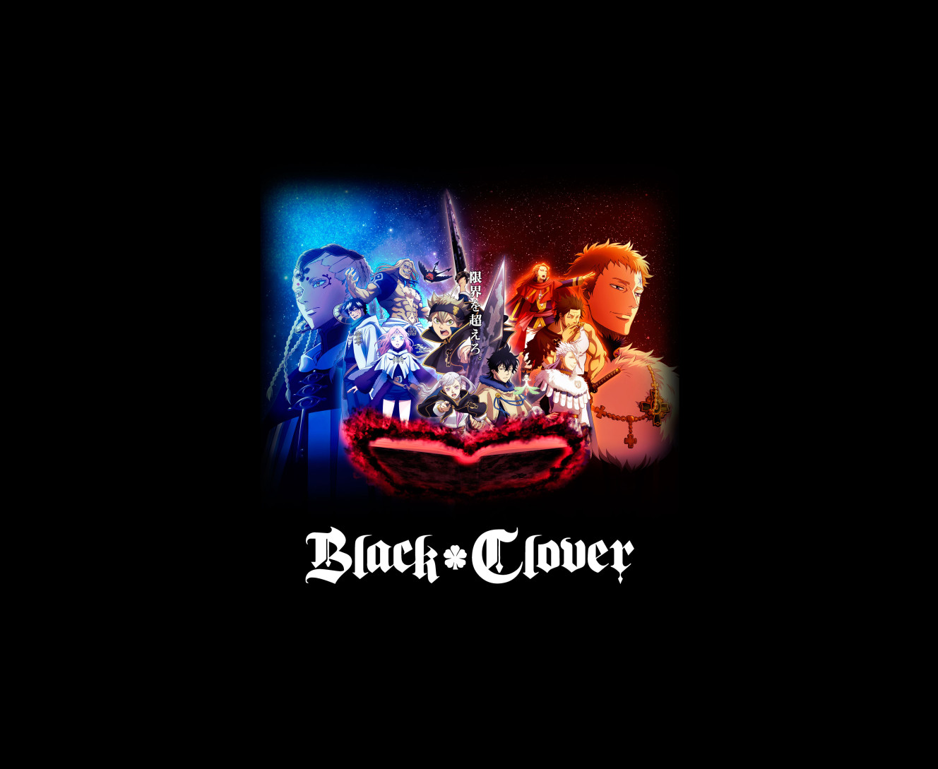 Black Clover (Чорний Конюшина) 9