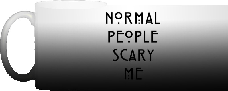 Меня пугают нормальные люди (Черный)
