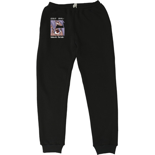 Наруто - Kids' Sweatpants - Kakashi Hatake 2 - Mfest