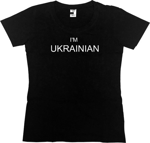Я УКРАЇНЕЦЬ - Футболка Преміум Жіноча - I'M UKRAINIAN - Mfest