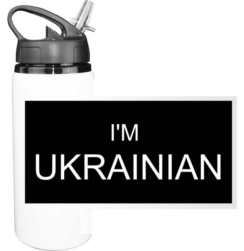 Я УКРАИНЕЦ - Бутылка для воды - I'M UKRAINIAN - Mfest