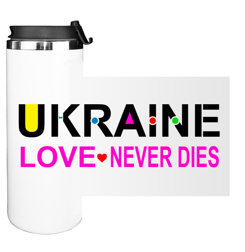 Я УКРАЇНЕЦЬ - Термокружка - Love Never dies - Mfest