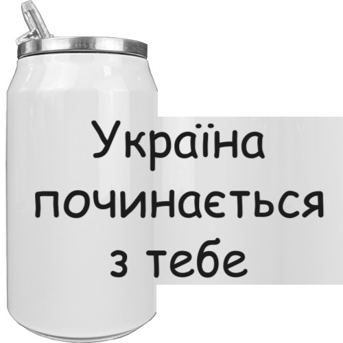 УКРАЇНА починається з тебе