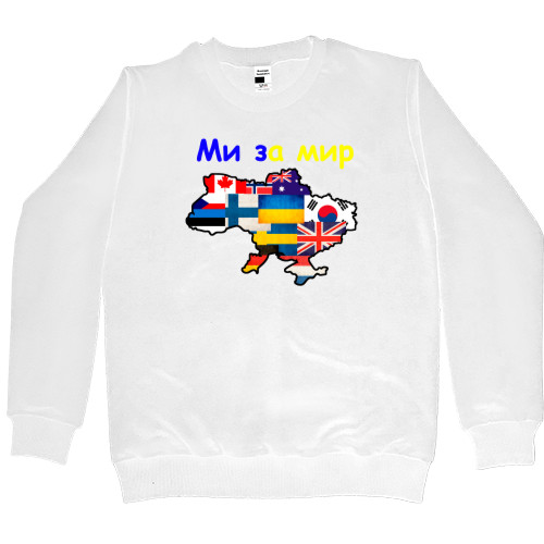 Я УКРАИНЕЦ - Women's Premium Sweatshirt - Ми за мир - Mfest