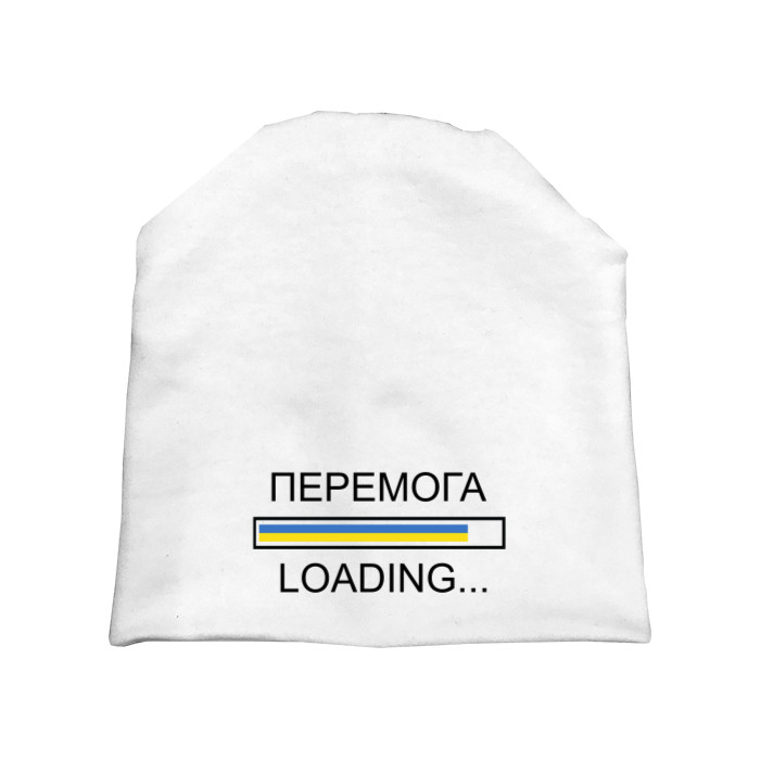 Перемога