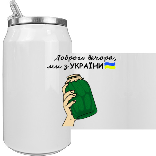 ДОБРОГО ВЕЧОРА, МІ З УКРАЇНИ 3