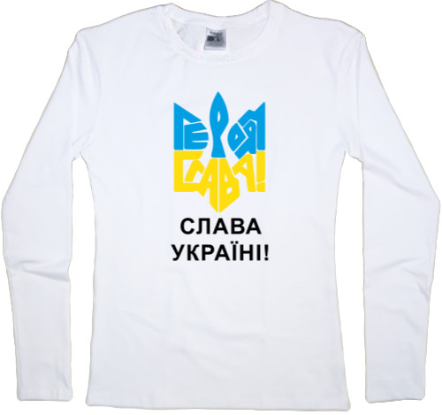 Слава Україні 2