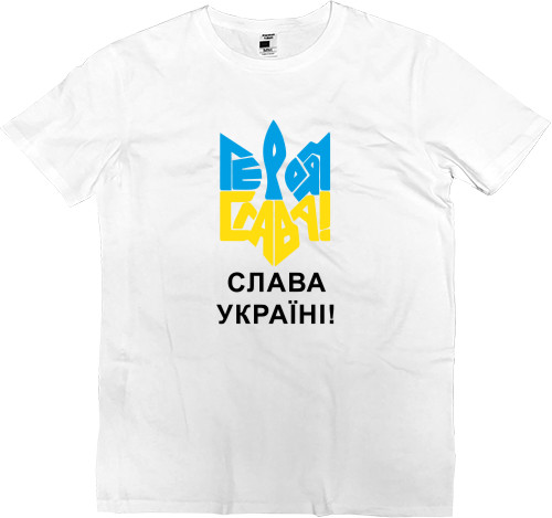 Слава Україні 2