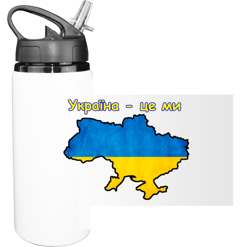 Україна це ми