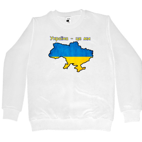 Україна це ми