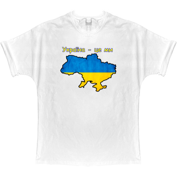 Україна це ми