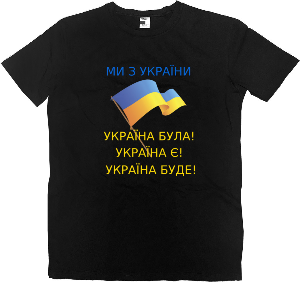 Україна буде