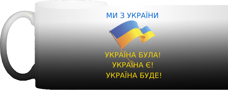 Україна буде