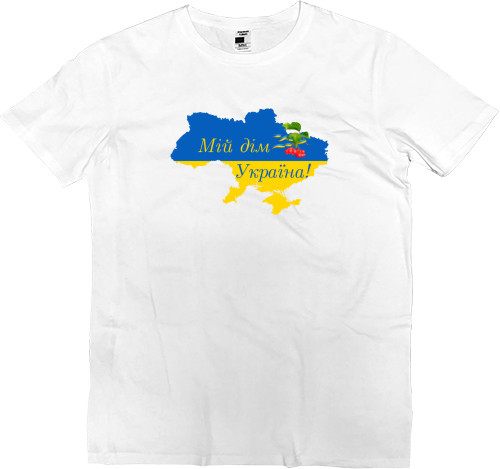 Мій дім Україна!