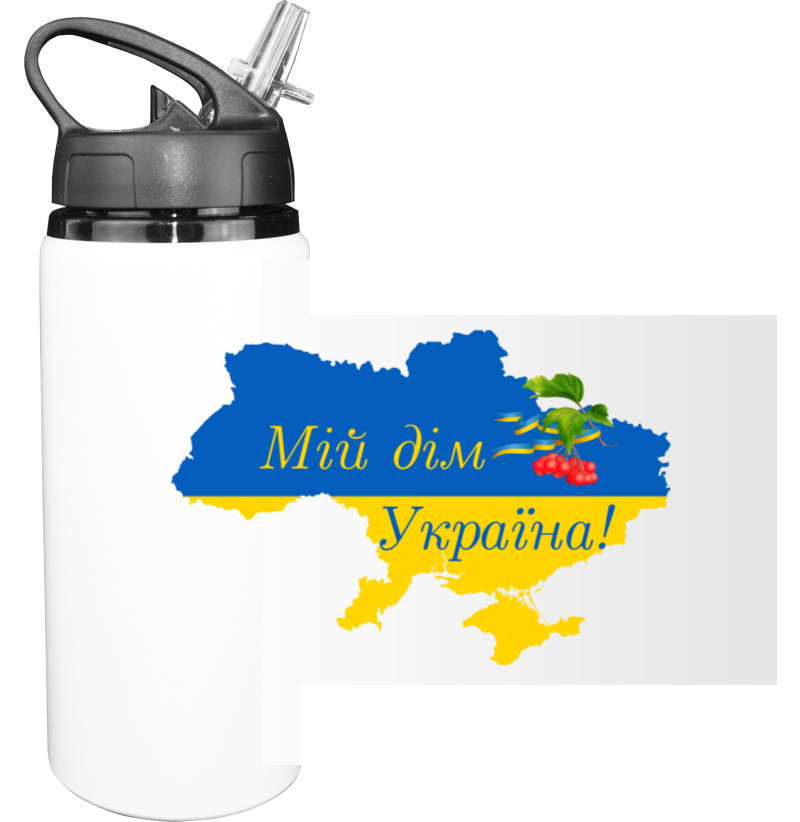 Мій дім Україна!