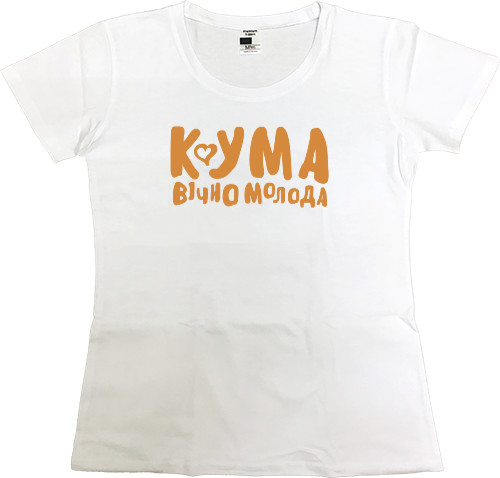 Кума - Women's Premium T-Shirt - Кума вічно молода - Mfest