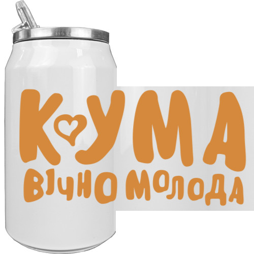 Кума вічно молода