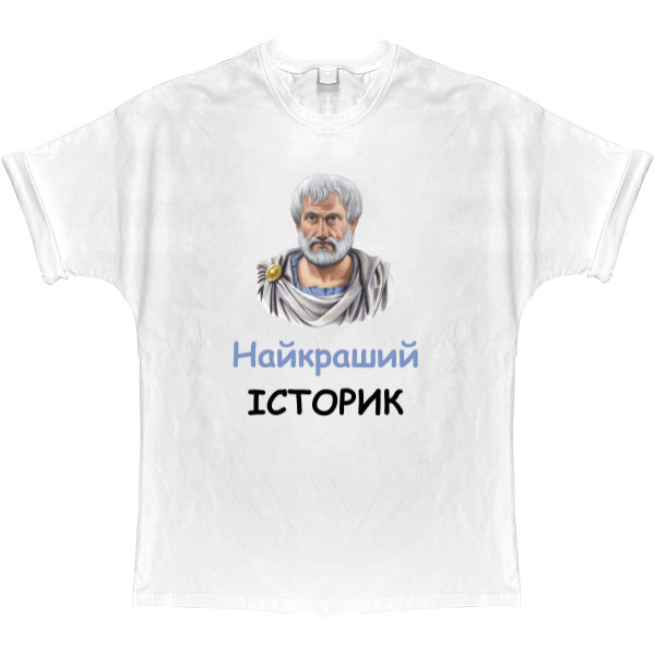 Найкраший історик